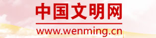 中國文明網